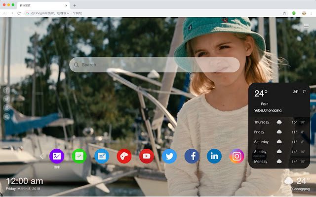 McKenna Grace Theme-New Tab Page