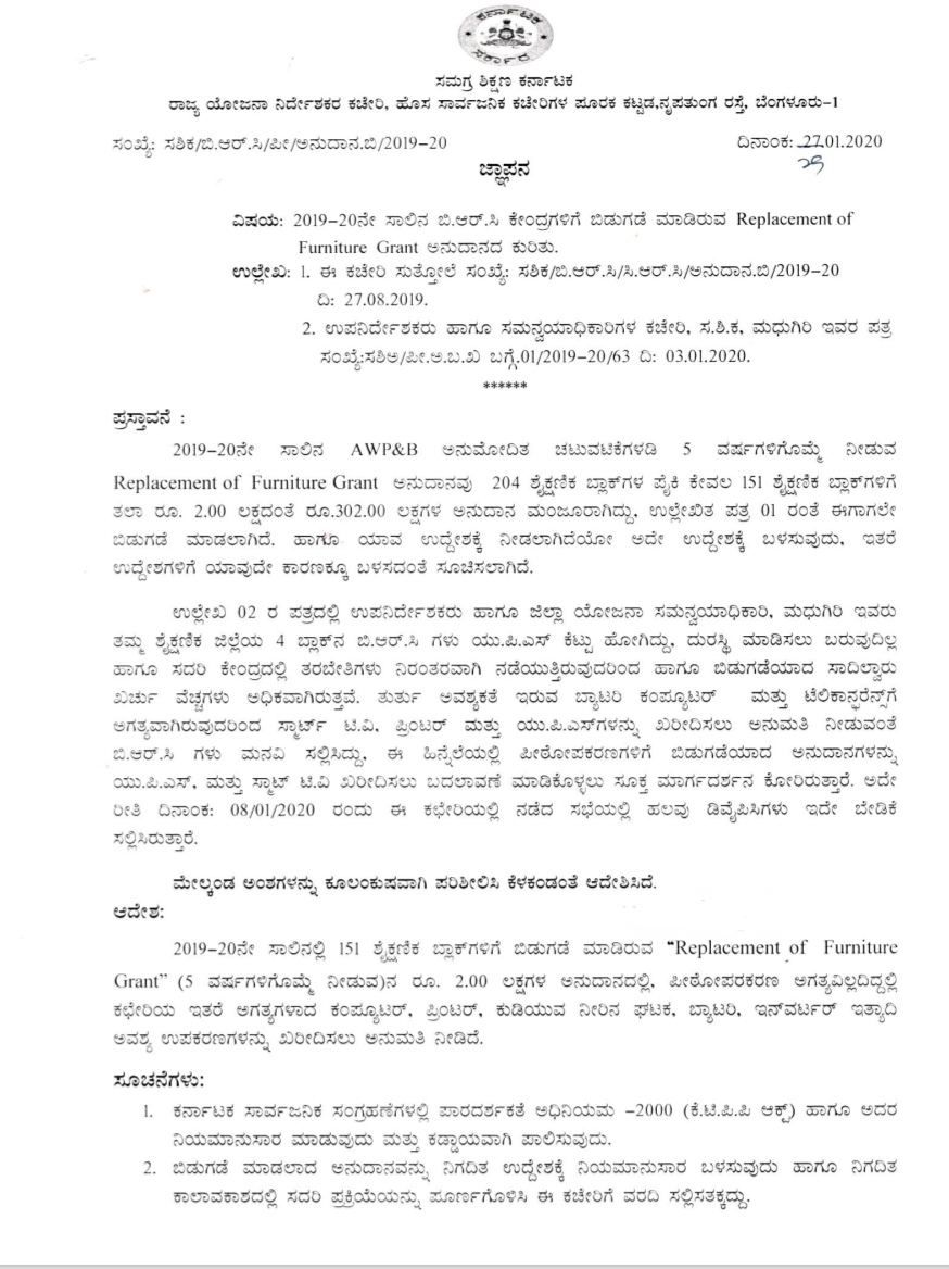 About the Replacement Furniture Grant grant issued to BRC Centers for the year 2019-20