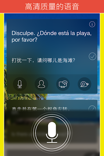 免費下載教育APP|西班牙语：交互式对话 - 学习讲 -门语言 app開箱文|APP開箱王