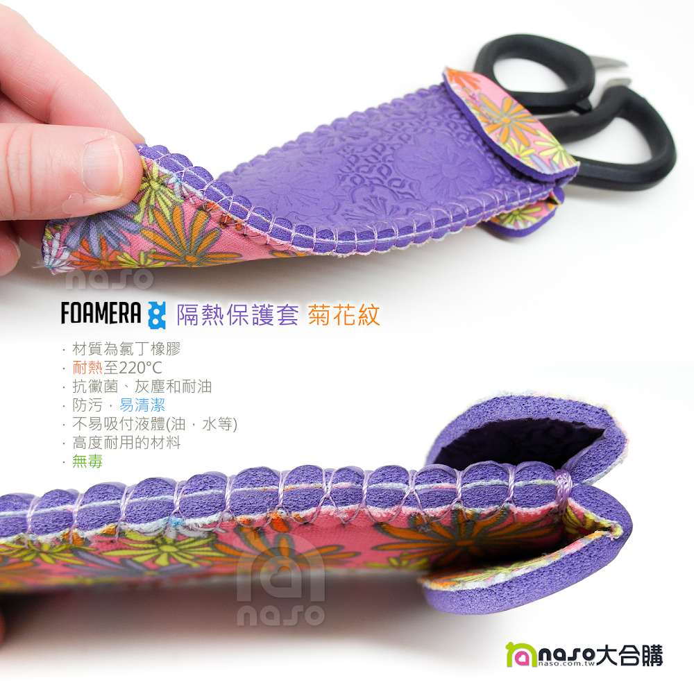 FOAM ERA隔熱保護套