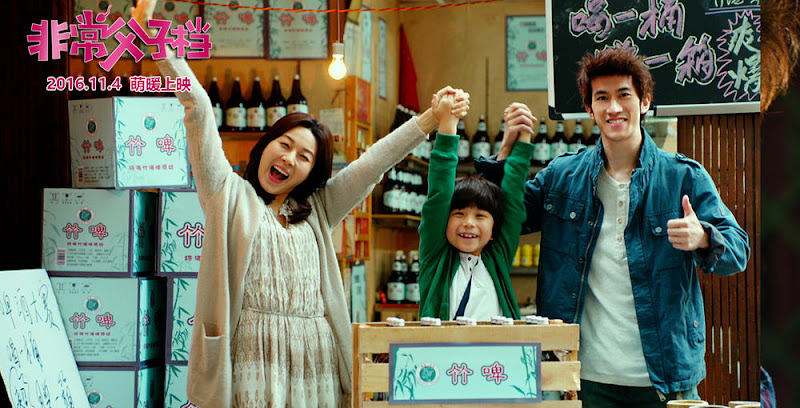 Making Family / Fei Chang Fu Zi Dang China / Korea Movie