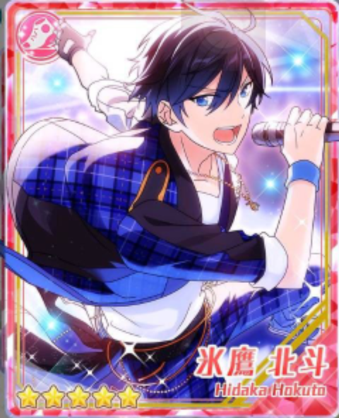 파일:With_All_His_Might_Hokuto_Hidaka_Ultimate.png