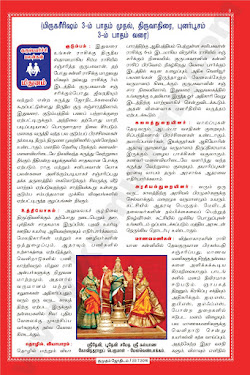 2016 Guru Transit Astrological Predictions - Kumudam Jothidam