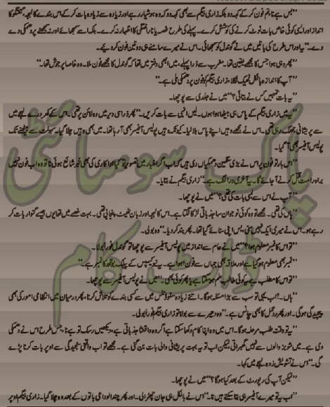 Shelf Me Rakhi Kitab Complete By Amjad Javed