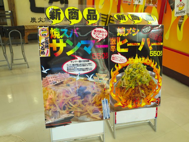 新商品のメニュー。焼きスパサンマーと焼きめしヒーハー