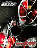 仮面ライダー 平成 vol.14 仮面ライダーウィザード (平成ライダーシリーズMOOK)