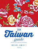 Taiwan guide 24H