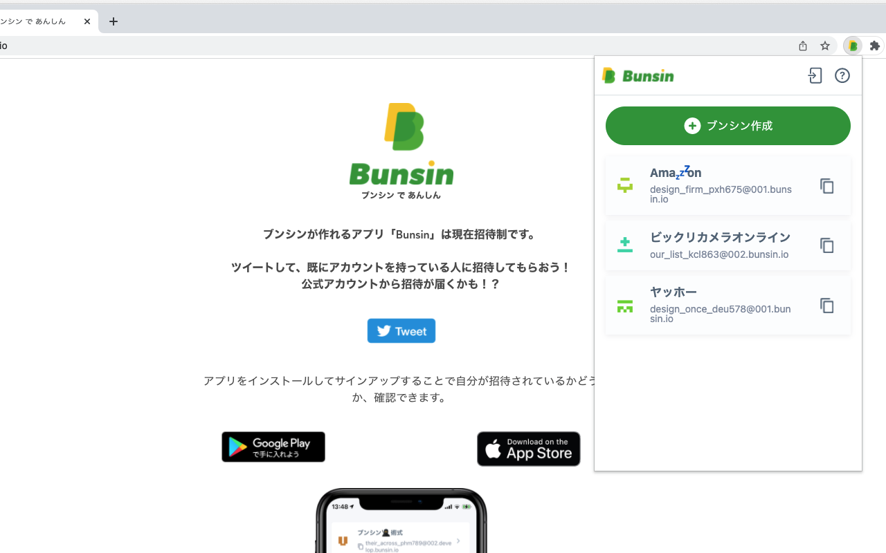 Bunsin Preview image 3