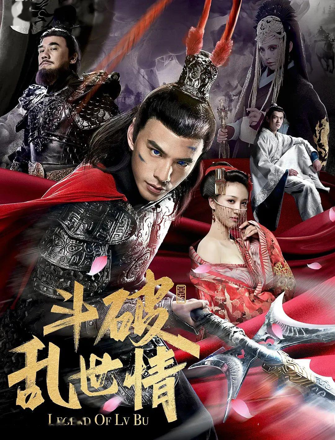 TRUYỀN THUYẾT VỀ LỮ BỐ - Legend Of Lu Bu (2020)