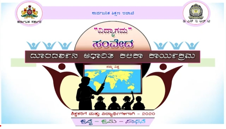 5th to 7th Class Sensory E Class lessons broadcast on Chandana channel