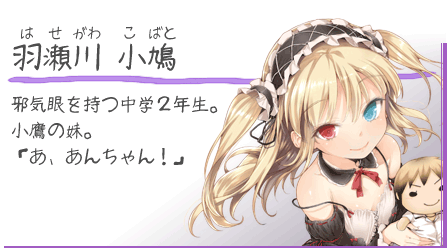 파일:attachment/haganai_character04.gif