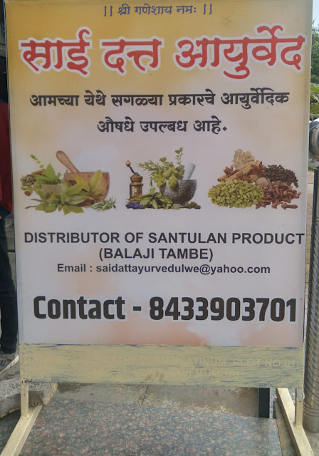 Sai Datta Ayurved Shop Nerul East Navi Mumbai Maharashtra India