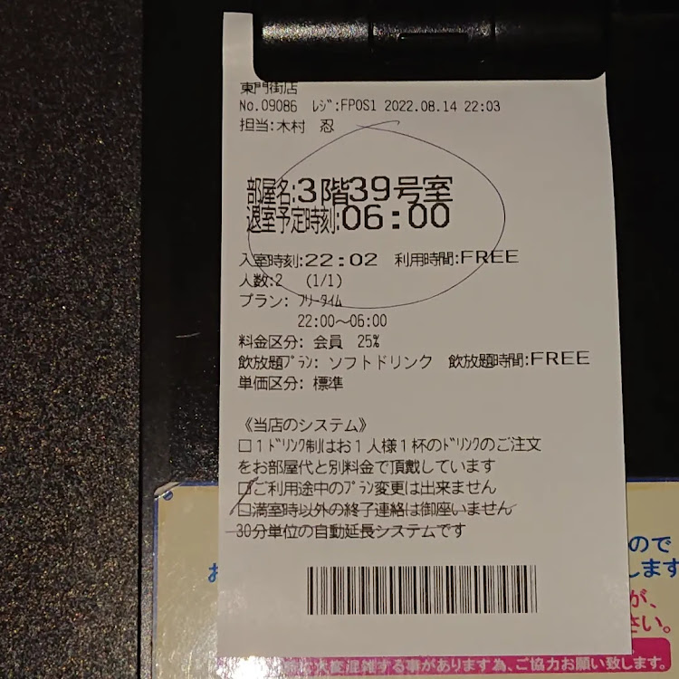 TUBESTさんが投稿したカラオケ・TUBE・DAM AI・フリータイム・朝マックに関するカスタム事例の投稿画像2枚目