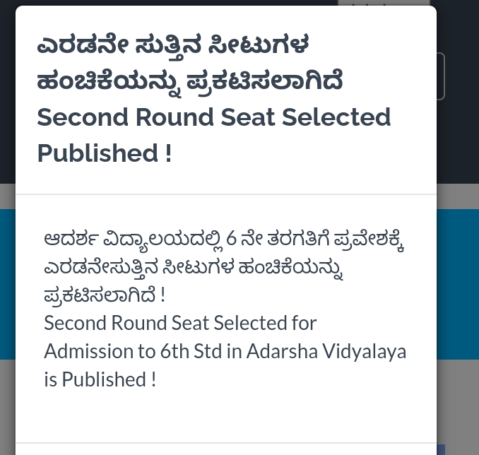 Adarsha Vidyalaya Second Round SELECTION LIST 2022