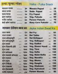 Poona Restaurant menu 4