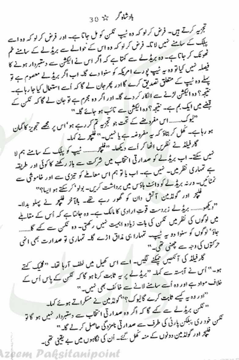 Badshah By Aleem Ul Haq Haqi