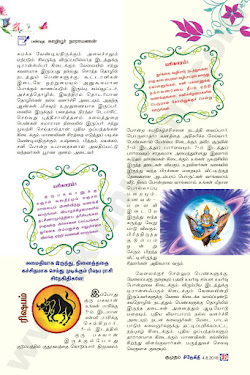 2016 Guru Transit Astrological Predictions - Kumudam Snegiti