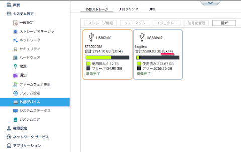 Ubuntu でフォーマットし直すと QNAP TS-212 にもマウントされた