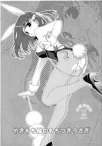 Yakimochi Sakura no Mochitsuki Usagi