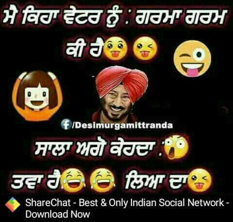 Funny Punjabi Photos Images Pictures