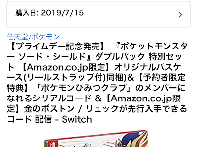 すべてのカタログ Amazon ゲーム 発売日 届かない