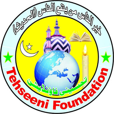 Tehseeni Foundation, Bareilly College Rd, C.B. Ganj, Rampur Garden, Bareilly, Uttar Pradesh 243001, India, Foundation, state UP