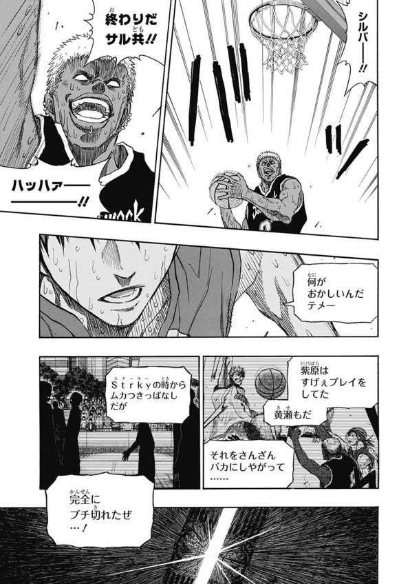 Kuroko no Basket Extra Game Chapter 8 - Image 09