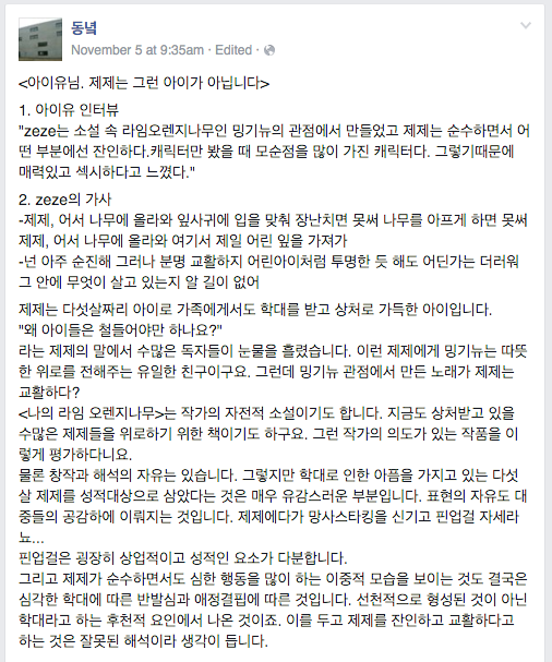 파일:동녘출판사 항의글.png