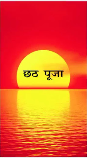 Jai Chhathi Maiya Shorts Status Video Download Jai Chhathi Maiya Shorts Status Video Download