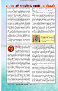 Tamil Puthandu Rasipalan from Dinakaran - Jothida Rathna K P Vidyadaran