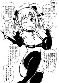 サキュバス艦娘那珂ちゃんパワーアップ！