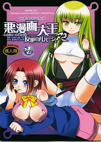 Akumanga-Daioh Hangyaku no Lelouch R2