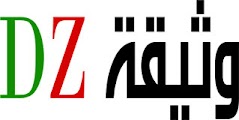 وثيقةDZ