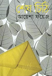 amarboi