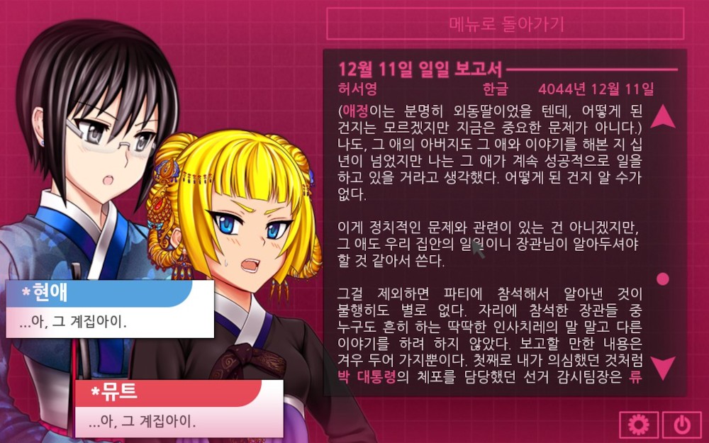 파일:attachment/Analogue: A Hate Story/가문/littlegirl2.jpg