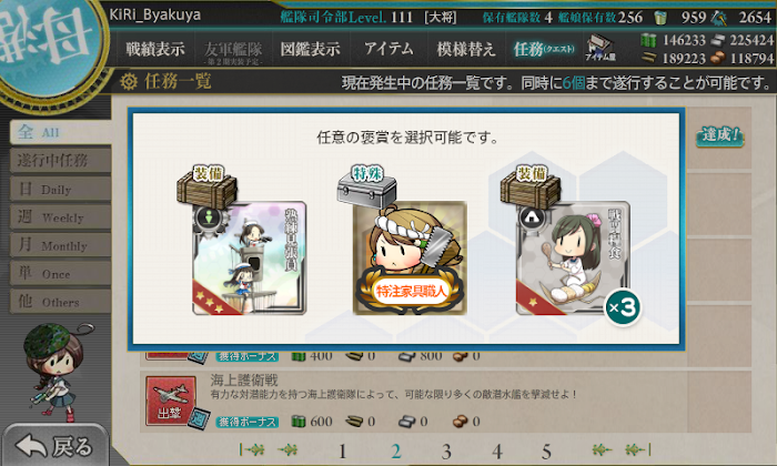 艦これ_西村艦隊_完全編成_出撃準備_06.png