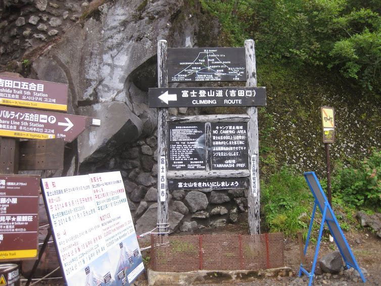 登富士山纪行【4】登山第一天