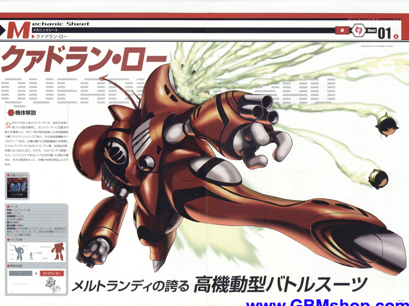 Macross Do You Remember Love? Queadluun-Rau Battle Suit (Movie version) Mechanic & Concept Macross Chronicle