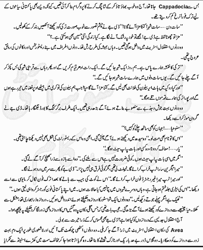 "Jannat