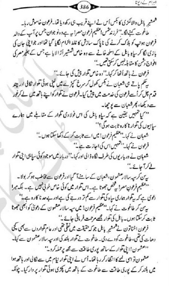 Ehraam