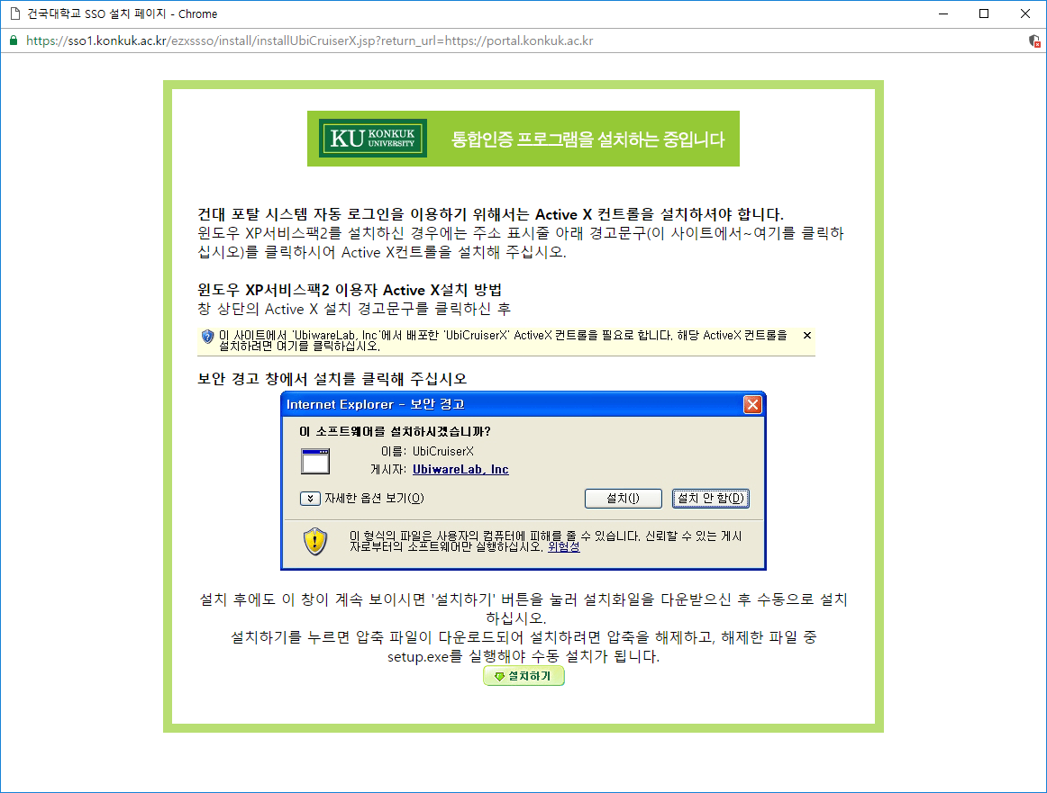 파일:ku_portal_warning.png