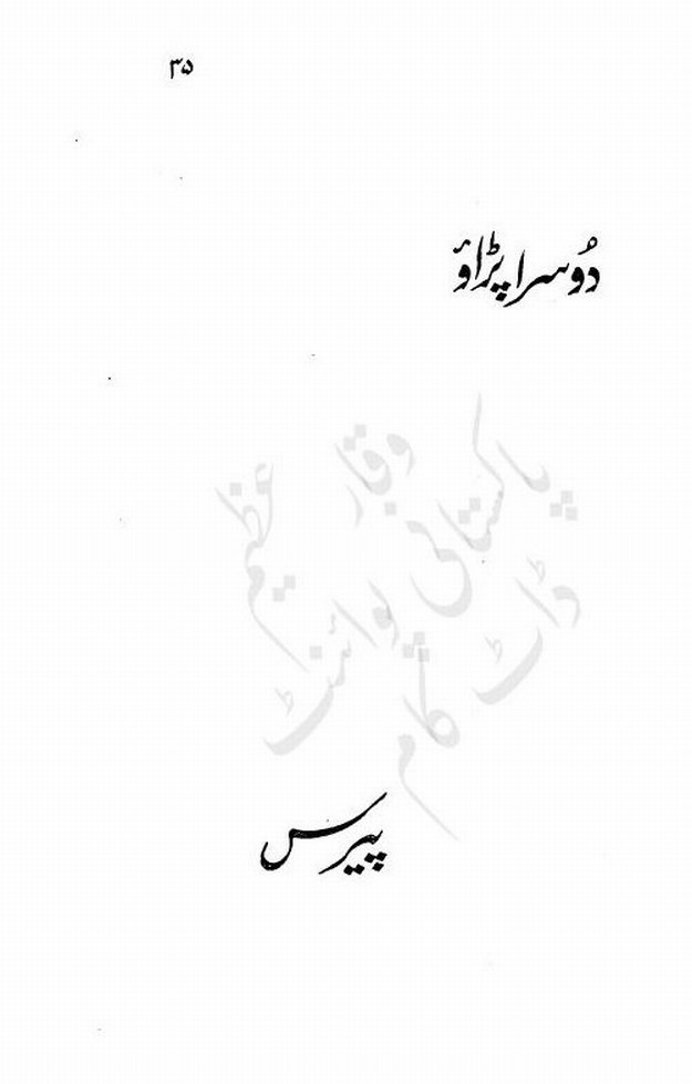 Barah