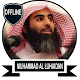 Download Muhammad Al Luhaidan Quran MP3 Offline For PC Windows and Mac 1.0