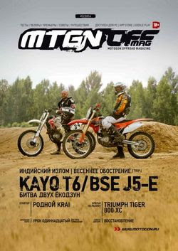   <br>Motogon offroad Magazine (№3 2016) <br>   