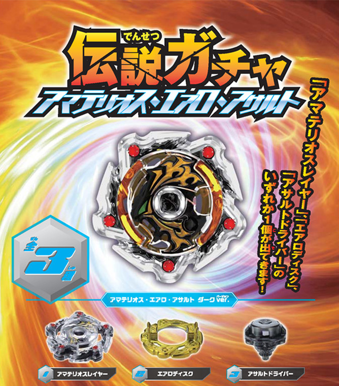 파일:external/beyblade.takaratomy.co.jp/tutorial_ph02.jpg