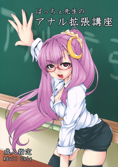 Patchy-Sensei’s Anal Expansion Class