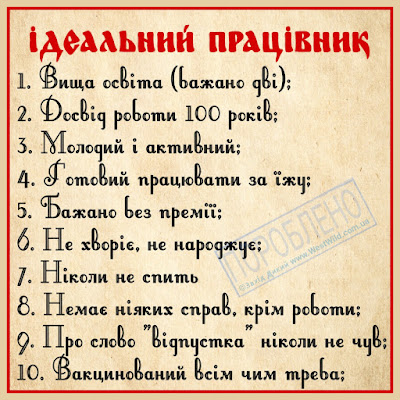 10 смішних анекдотів, які написало саме життя