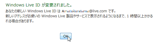 LiveIDの変更ができました