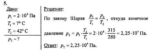 См по физике 10 класс