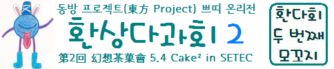 파일:attachment/thcake2_banner.png